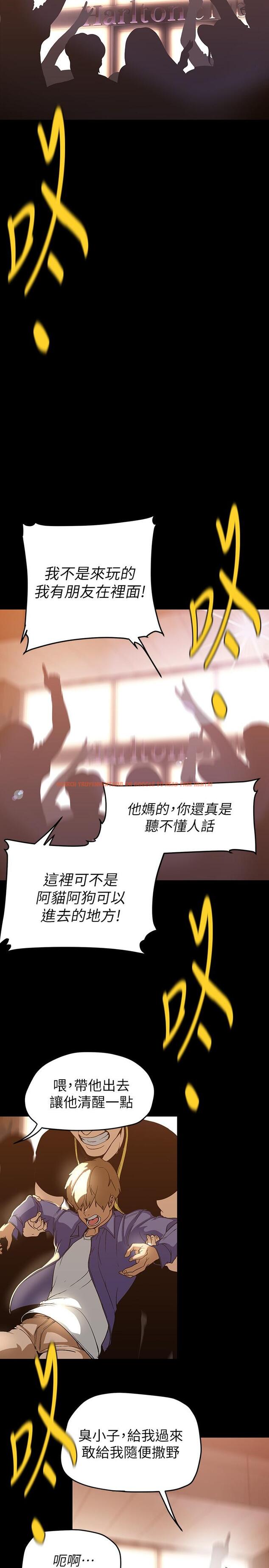 查看漫画美麗新世界 - 第139話-試鏡的真相 - www.tymanga.com中的846959图片