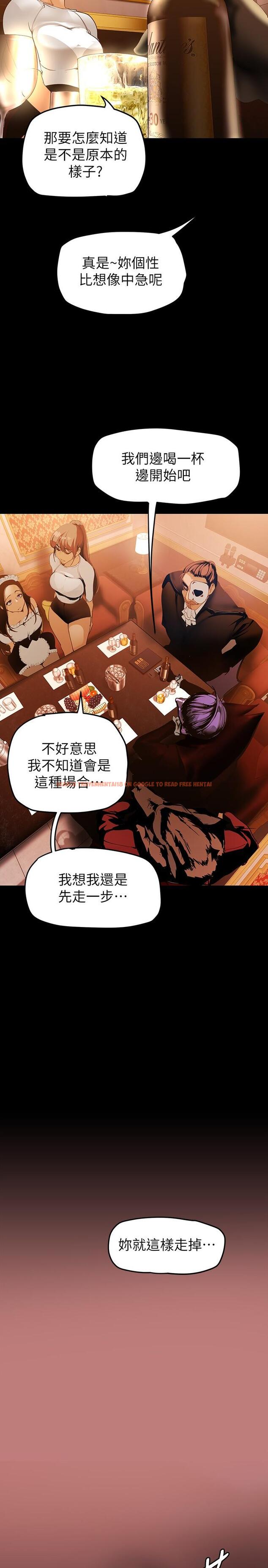 查看漫画美麗新世界 - 第139話-試鏡的真相 - www.tymanga.com中的846968图片