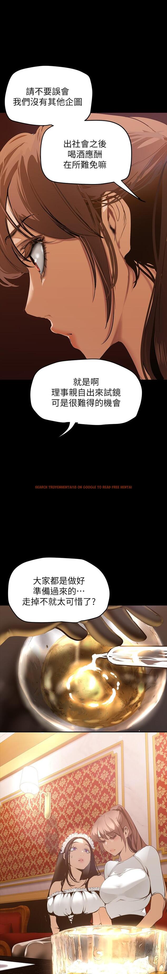 查看漫画美麗新世界 - 第139話-試鏡的真相 - www.tymanga.com中的846970图片