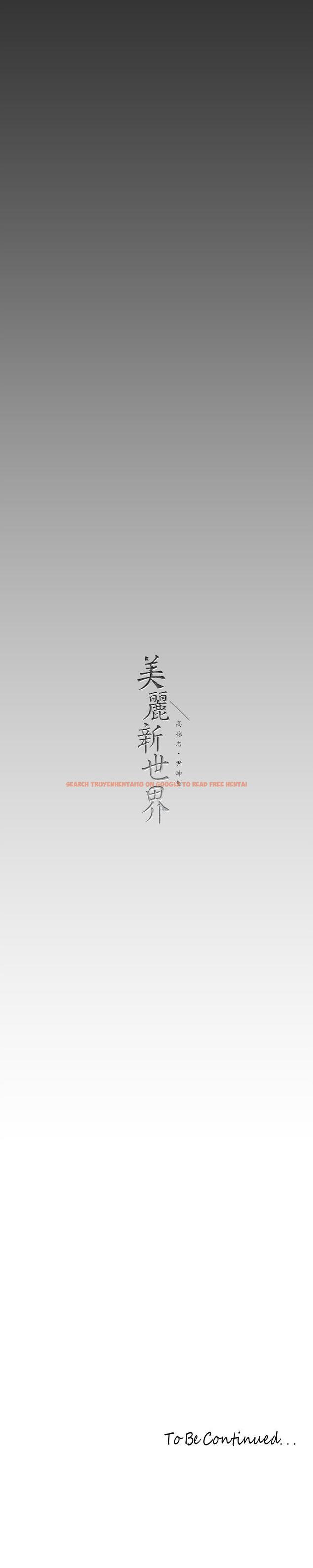 查看漫画美麗新世界 - 第139話-試鏡的真相 - www.tymanga.com中的846972图片