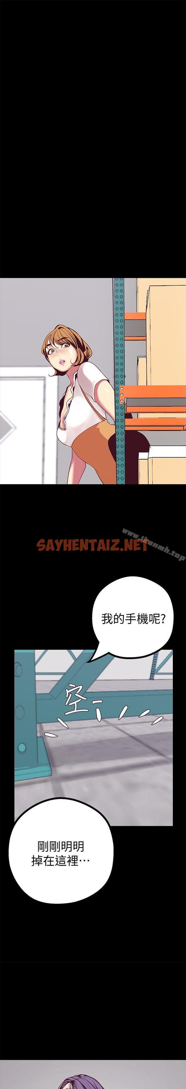 查看漫画美麗新世界 - 第14話-被看到就讓他們看啊 - sayhentaiz.net中的261100图片