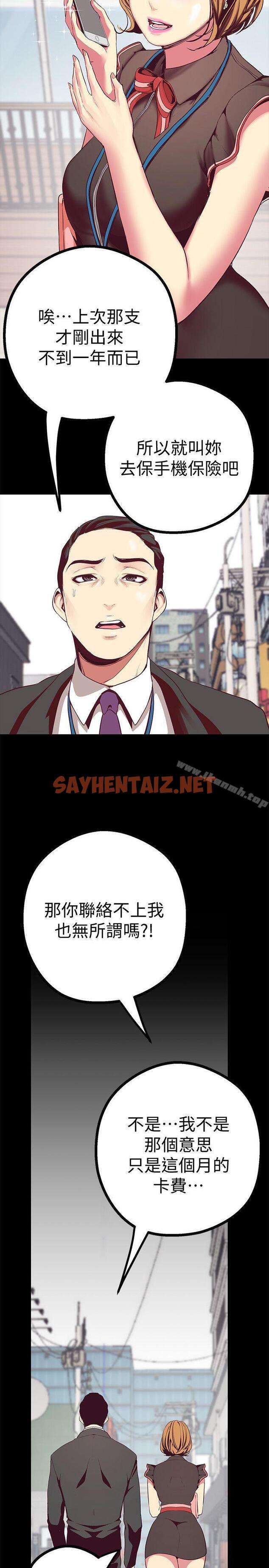 查看漫画美麗新世界 - 第14話-被看到就讓他們看啊 - sayhentaiz.net中的261144图片