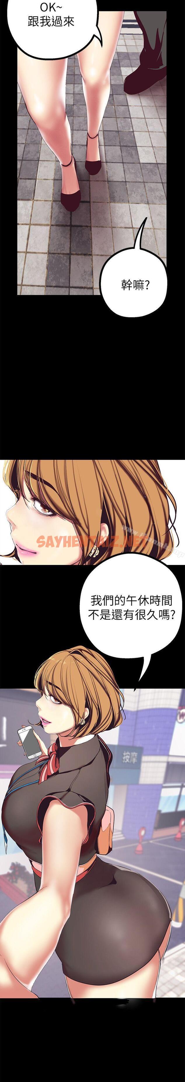 查看漫画美麗新世界 - 第14話-被看到就讓他們看啊 - sayhentaiz.net中的261182图片