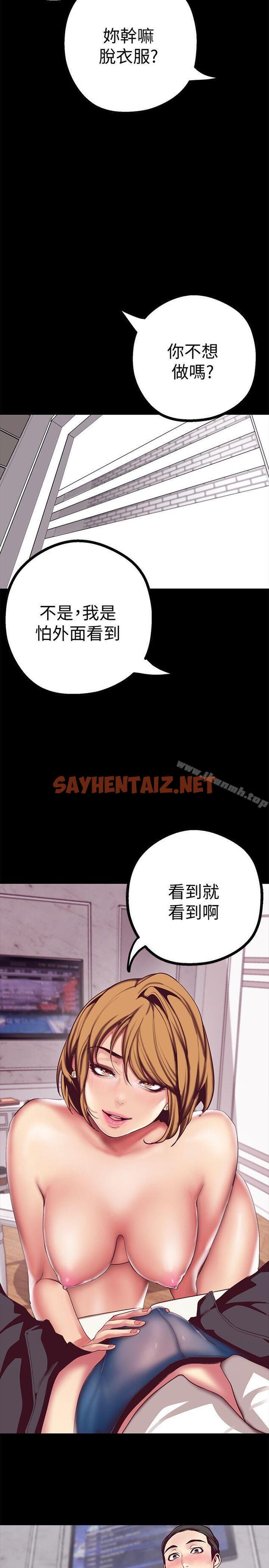 查看漫画美麗新世界 - 第14話-被看到就讓他們看啊 - sayhentaiz.net中的261277图片