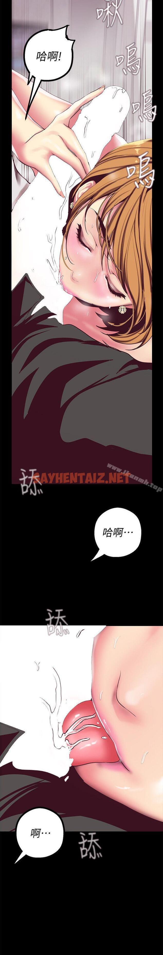 查看漫画美麗新世界 - 第14話-被看到就讓他們看啊 - sayhentaiz.net中的261489图片