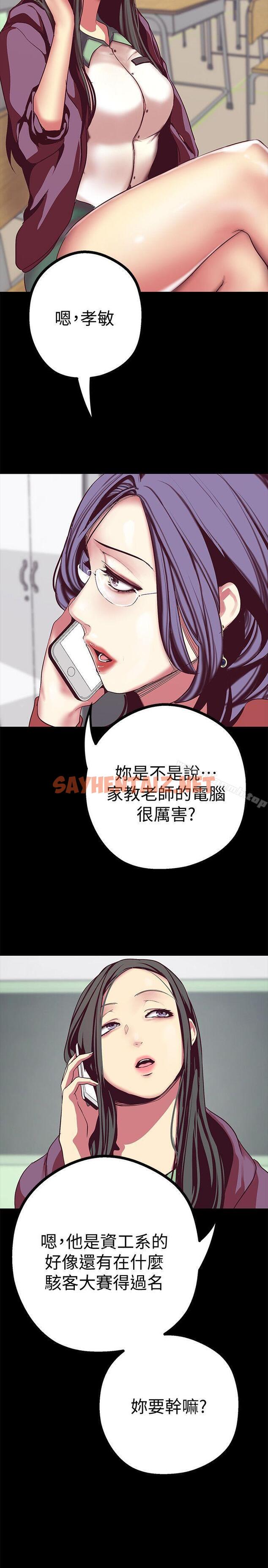 查看漫画美麗新世界 - 第14話-被看到就讓他們看啊 - sayhentaiz.net中的261681图片