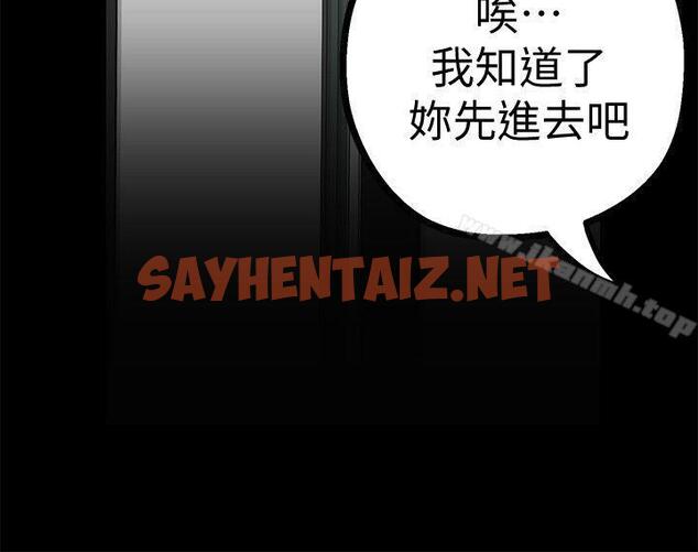 查看漫画美麗新世界 - 第14話-被看到就讓他們看啊 - sayhentaiz.net中的261804图片