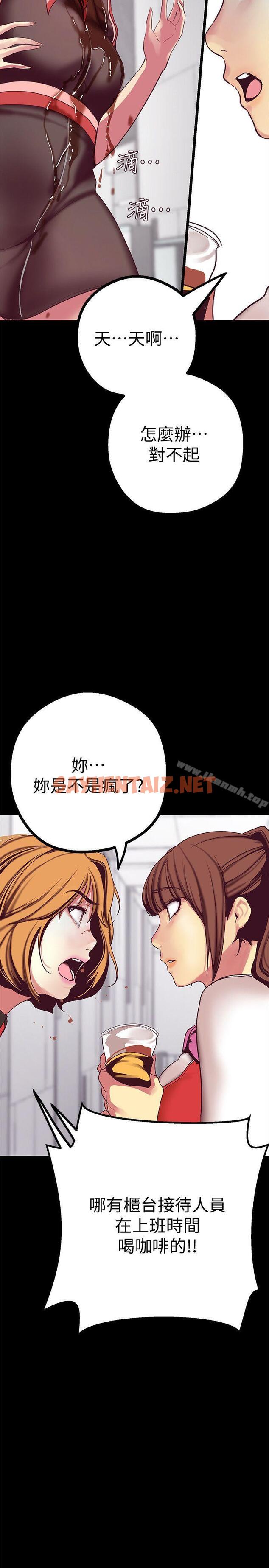 查看漫画美麗新世界 - 第14話-被看到就讓他們看啊 - sayhentaiz.net中的261845图片