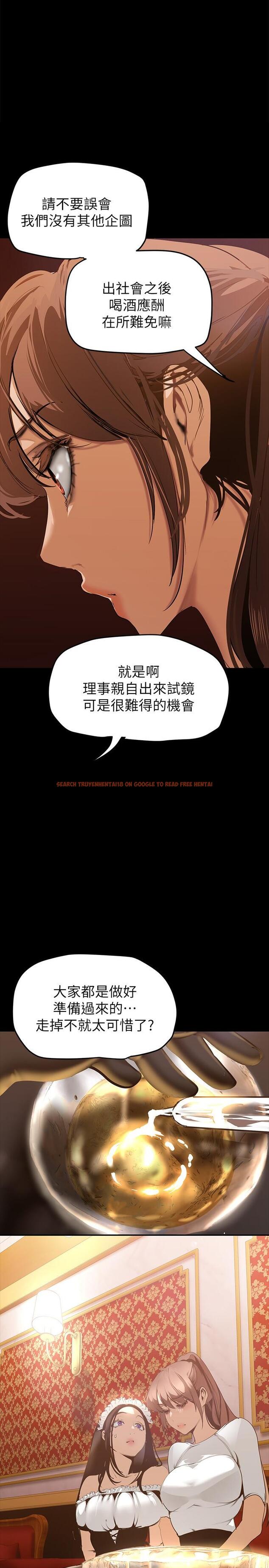 查看漫画美麗新世界 - 第140話-從魔爪中營救淑英 - www.tymanga.com中的850484图片