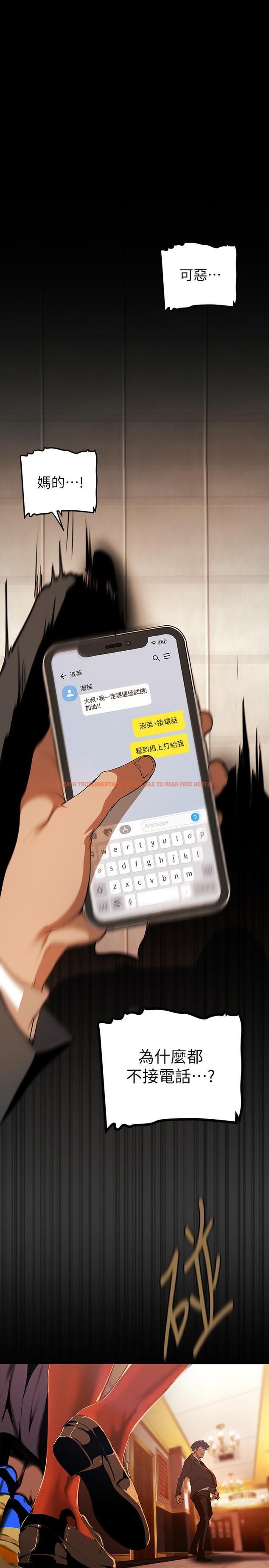 查看漫画美麗新世界 - 第140話-從魔爪中營救淑英 - www.tymanga.com中的850496图片