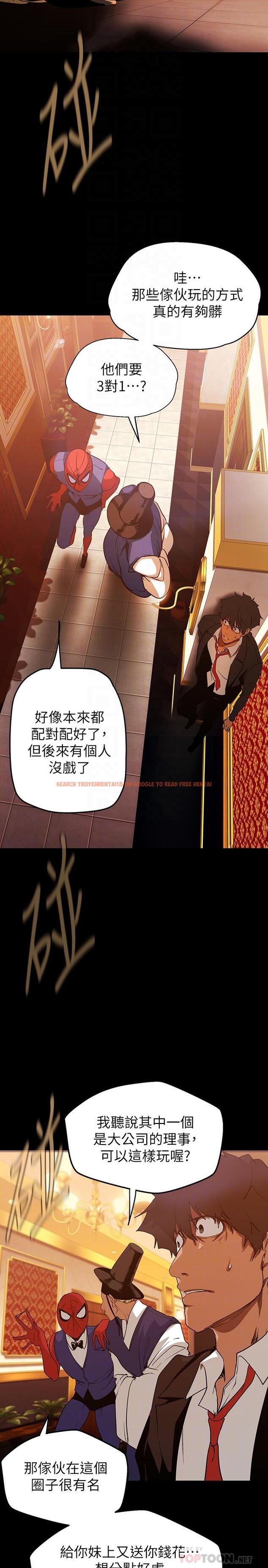 查看漫画美麗新世界 - 第140話-從魔爪中營救淑英 - www.tymanga.com中的850497图片