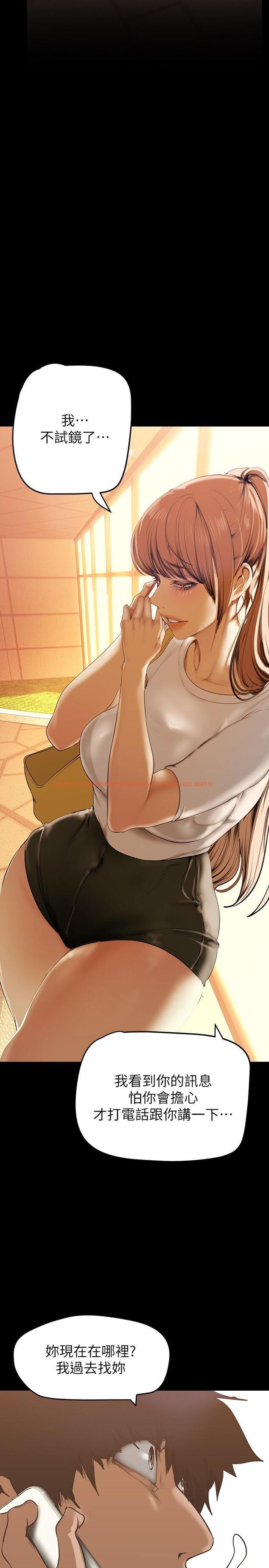 查看漫画美麗新世界 - 第140話-從魔爪中營救淑英 - www.tymanga.com中的850511图片
