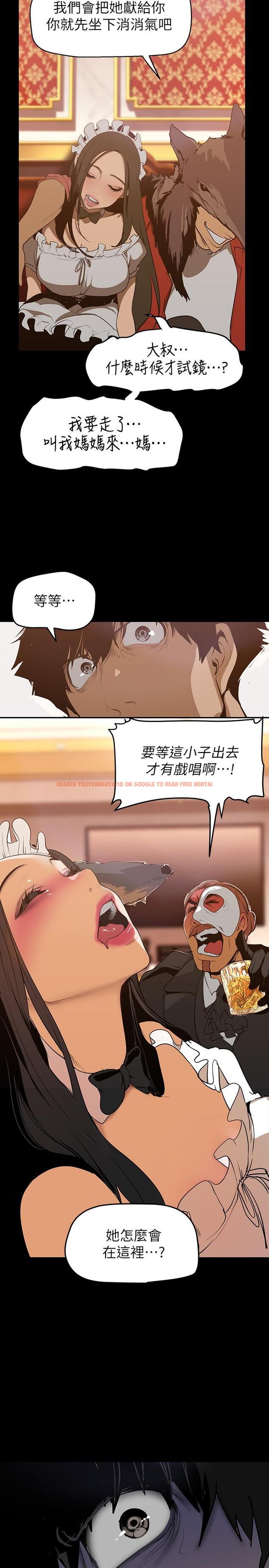 查看漫画美麗新世界 - 第140話-從魔爪中營救淑英 - www.tymanga.com中的850519图片
