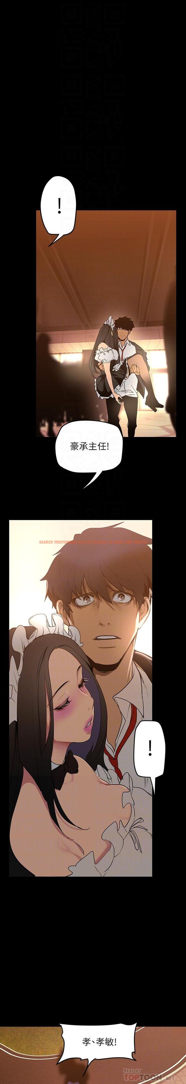 查看漫画美麗新世界 - 第141話-豪承主任，讓我靠一下 - www.tymanga.com中的853081图片