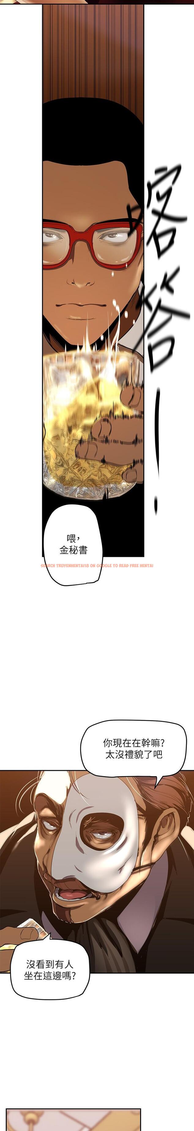 查看漫画美麗新世界 - 第141話-豪承主任，讓我靠一下 - www.tymanga.com中的853088图片