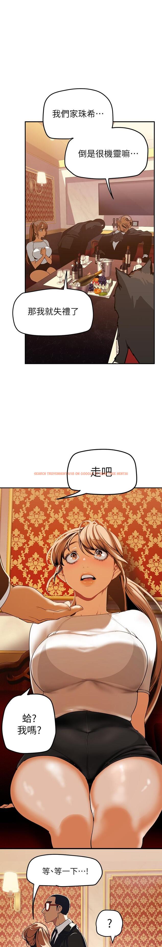 查看漫画美麗新世界 - 第141話-豪承主任，讓我靠一下 - www.tymanga.com中的853090图片
