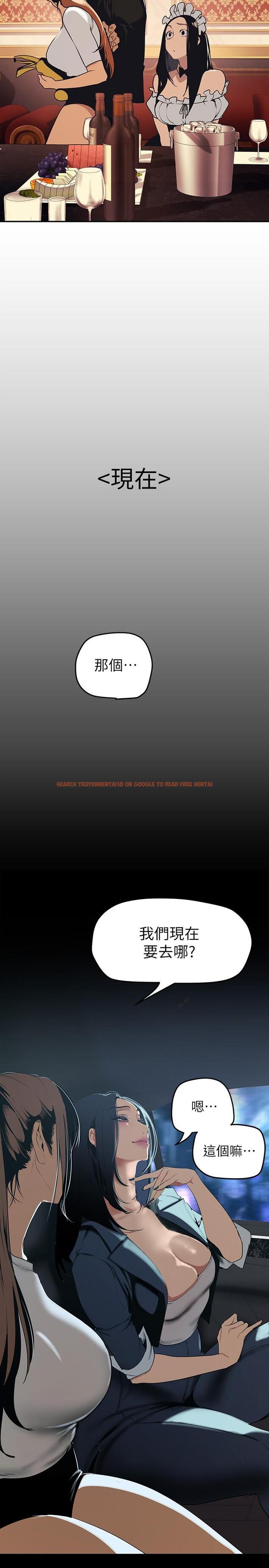 查看漫画美麗新世界 - 第141話-豪承主任，讓我靠一下 - www.tymanga.com中的853091图片