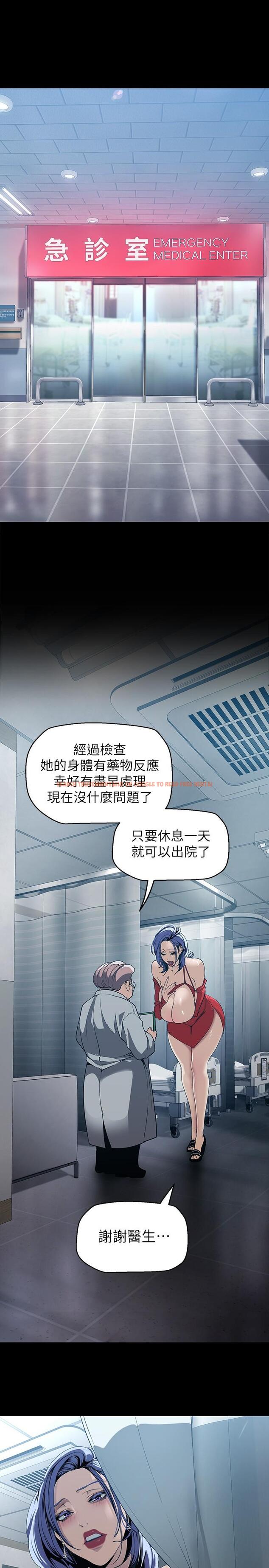查看漫画美麗新世界 - 第141話-豪承主任，讓我靠一下 - www.tymanga.com中的853094图片