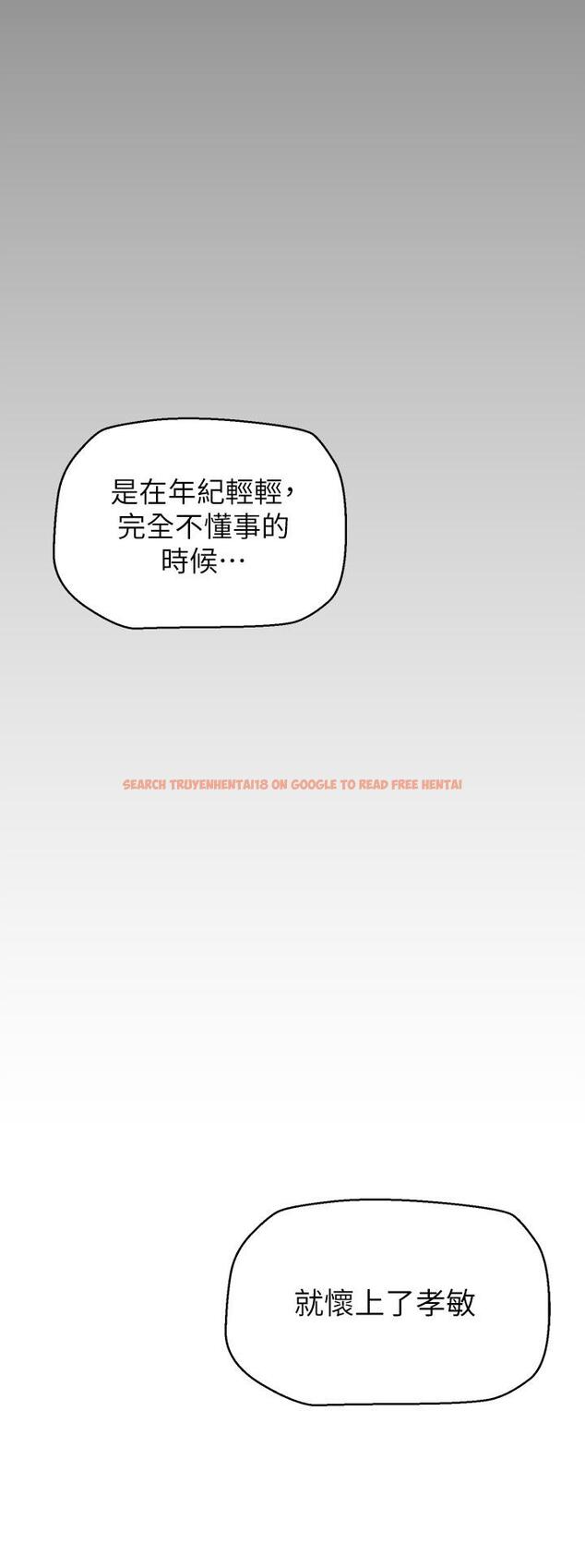 查看漫画美麗新世界 - 第141話-豪承主任，讓我靠一下 - www.tymanga.com中的853097图片