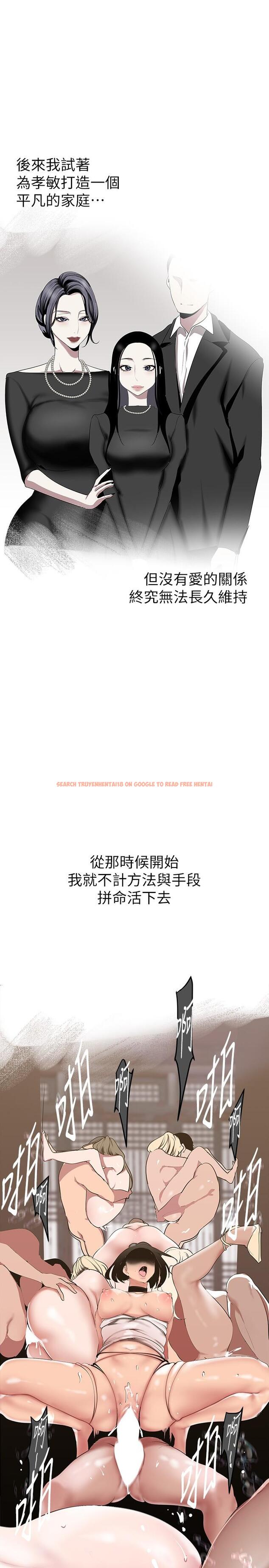 查看漫画美麗新世界 - 第141話-豪承主任，讓我靠一下 - www.tymanga.com中的853100图片