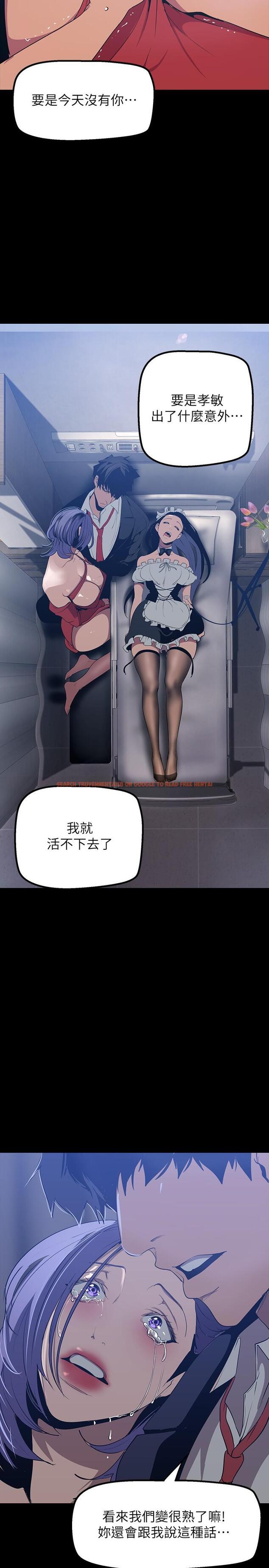 查看漫画美麗新世界 - 第141話-豪承主任，讓我靠一下 - www.tymanga.com中的853104图片