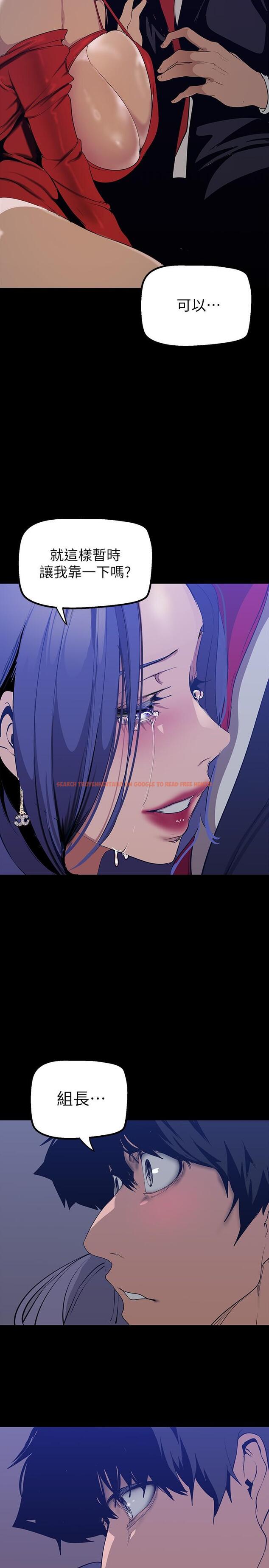 查看漫画美麗新世界 - 第141話-豪承主任，讓我靠一下 - www.tymanga.com中的853108图片