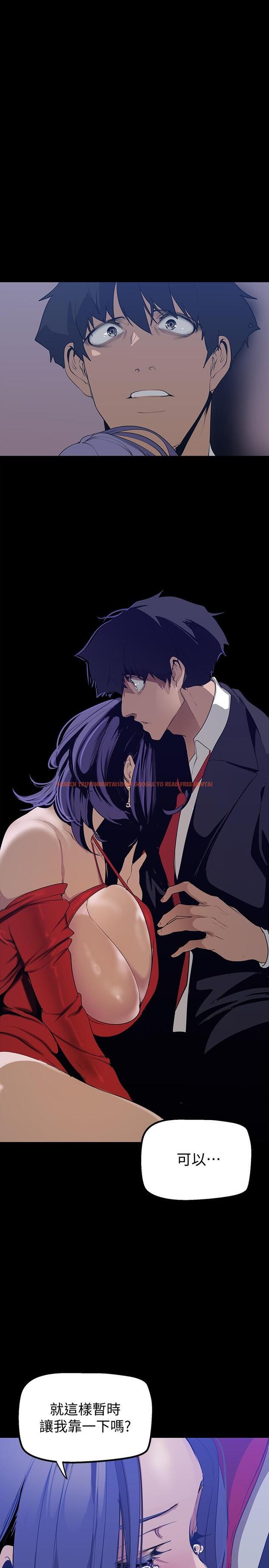 查看漫画美麗新世界 - 第142話-你送我回來就是要這個吧 - www.tymanga.com中的855703图片