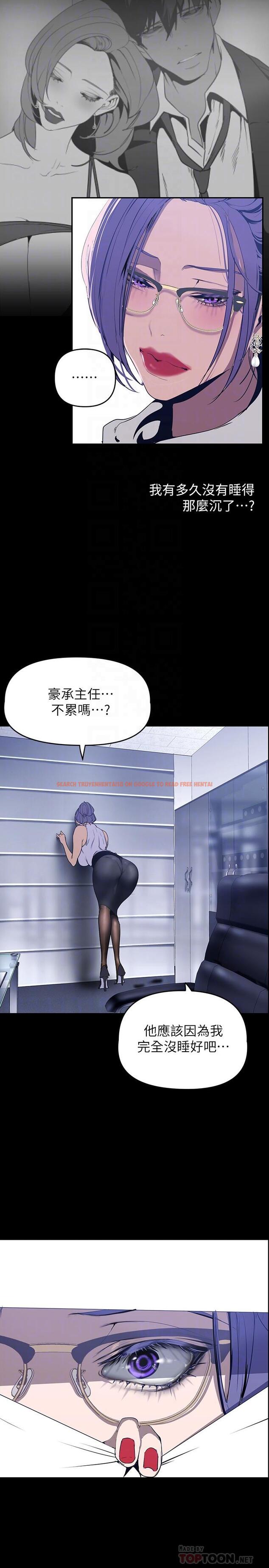 查看漫画美麗新世界 - 第142話-你送我回來就是要這個吧 - www.tymanga.com中的855712图片
