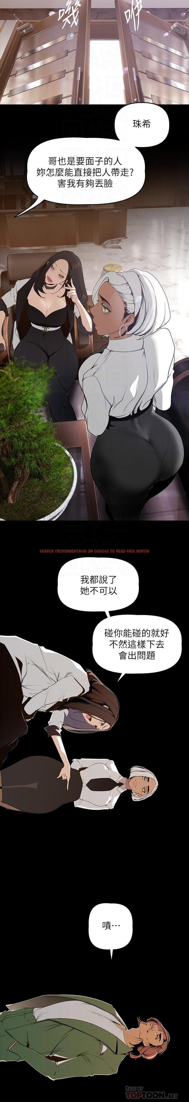 查看漫画美麗新世界 - 第142話-你送我回來就是要這個吧 - www.tymanga.com中的855716图片