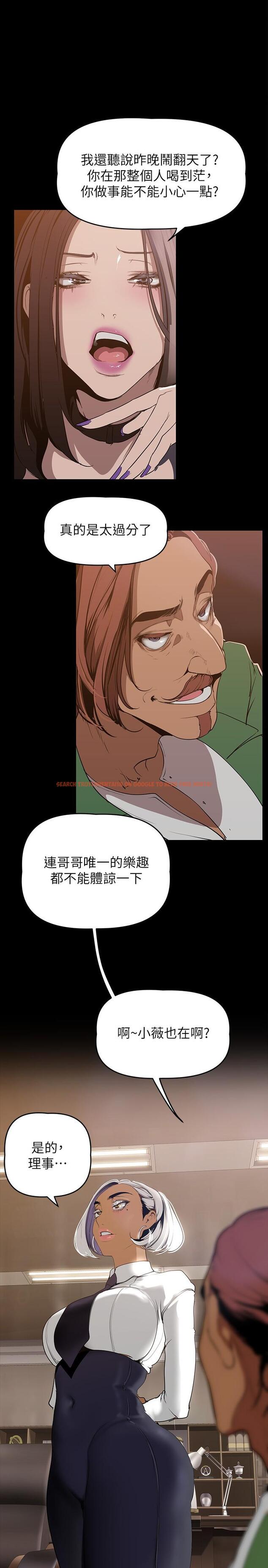 查看漫画美麗新世界 - 第142話-你送我回來就是要這個吧 - www.tymanga.com中的855717图片