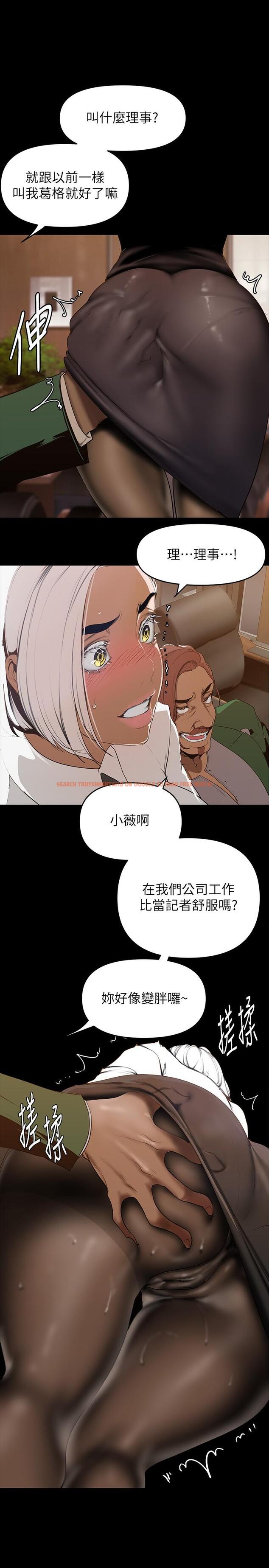 查看漫画美麗新世界 - 第142話-你送我回來就是要這個吧 - www.tymanga.com中的855719图片