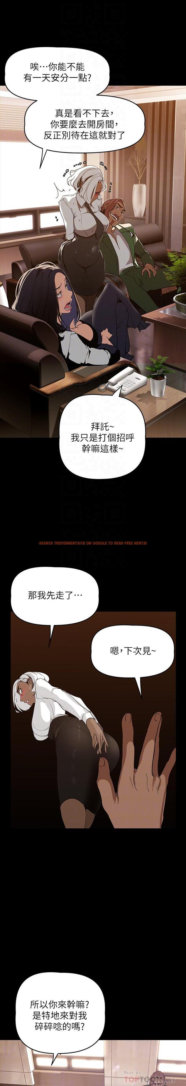 查看漫画美麗新世界 - 第142話-你送我回來就是要這個吧 - www.tymanga.com中的855720图片