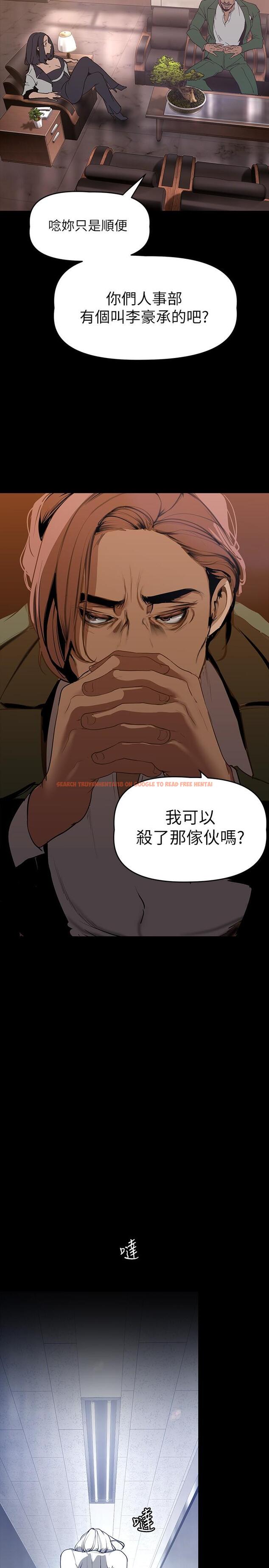 查看漫画美麗新世界 - 第142話-你送我回來就是要這個吧 - www.tymanga.com中的855721图片