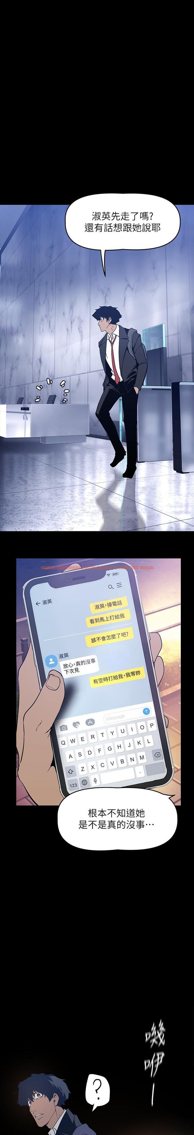 查看漫画美麗新世界 - 第142話-你送我回來就是要這個吧 - www.tymanga.com中的855725图片