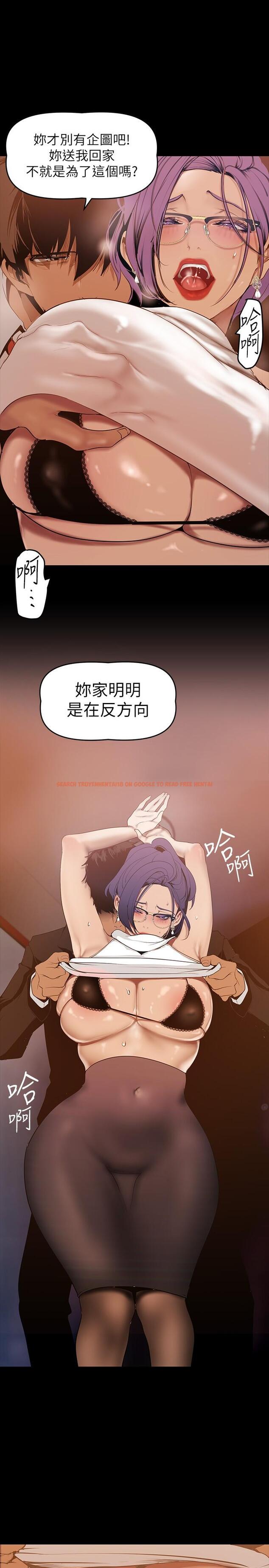 查看漫画美麗新世界 - 第142話-你送我回來就是要這個吧 - www.tymanga.com中的855731图片
