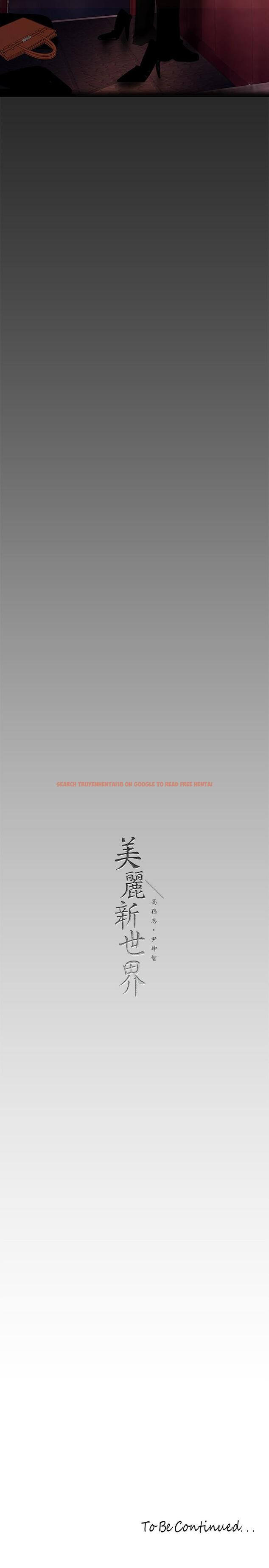 查看漫画美麗新世界 - 第142話-你送我回來就是要這個吧 - www.tymanga.com中的855737图片
