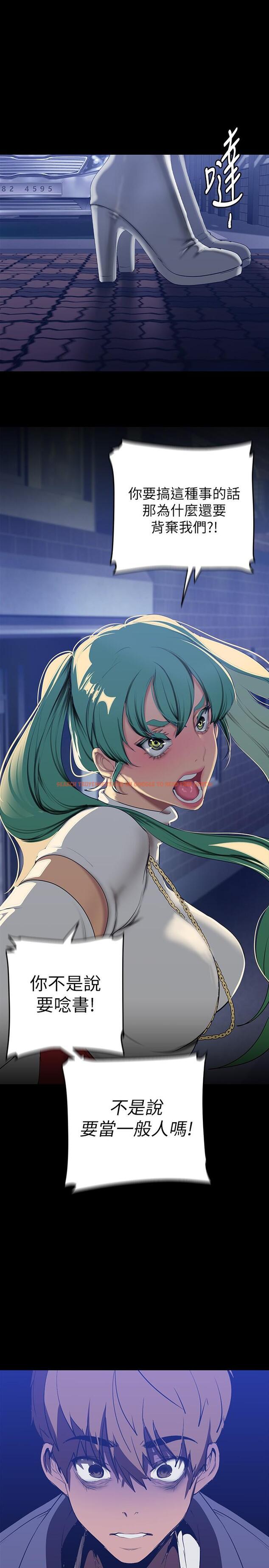 查看漫画美麗新世界 - 第143話-讓我比上次更舒服 - www.tymanga.com中的857969图片