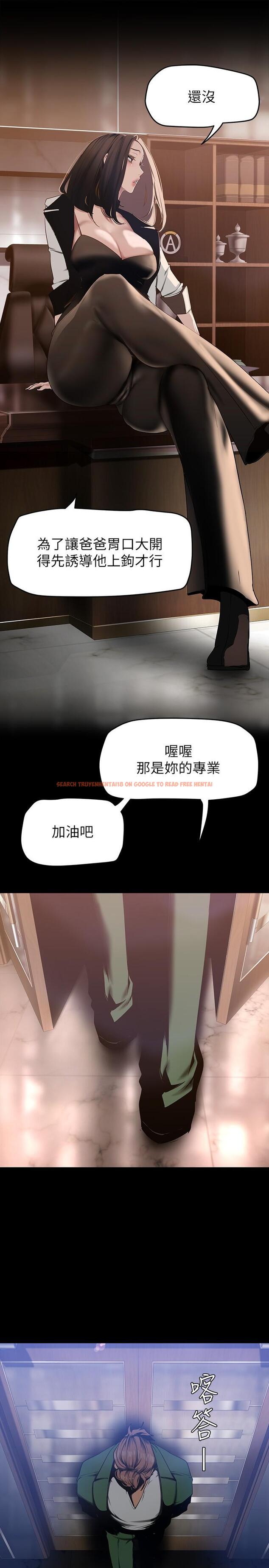 查看漫画美麗新世界 - 第143話-讓我比上次更舒服 - www.tymanga.com中的857977图片