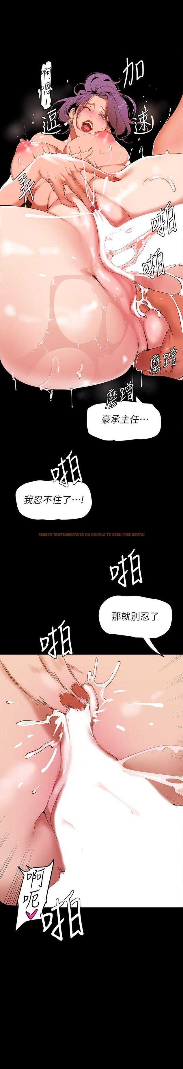 查看漫画美麗新世界 - 第144話-求你射進來，葛格 - www.tymanga.com中的861440图片