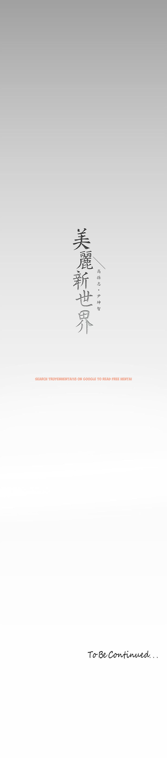 查看漫画美麗新世界 - 第144話-求你射進來，葛格 - www.tymanga.com中的861450图片