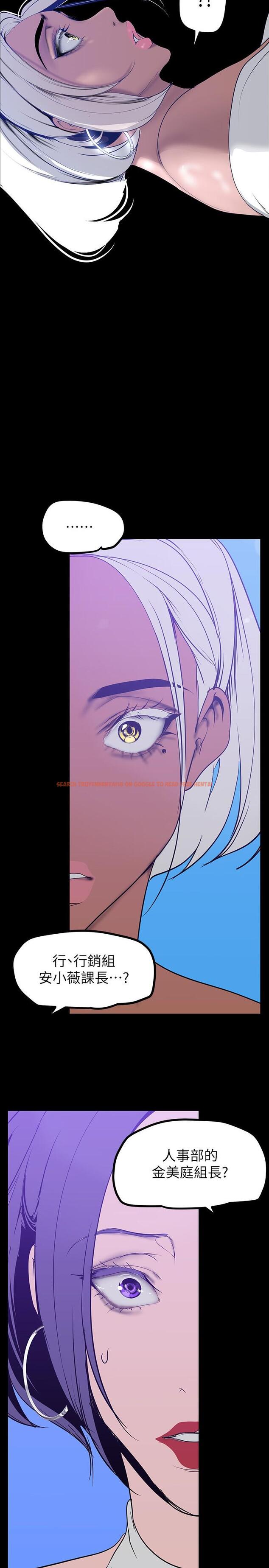 查看漫画美麗新世界 - 第146話-越妒忌就越興奮 - www.tymanga.com中的867103图片