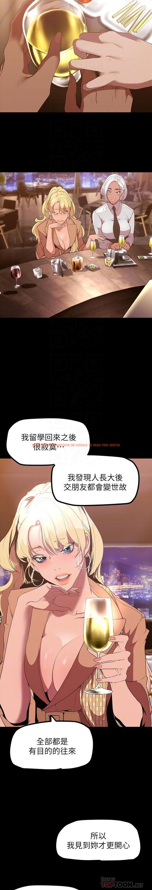 查看漫画美麗新世界 - 第146話-越妒忌就越興奮 - www.tymanga.com中的867107图片