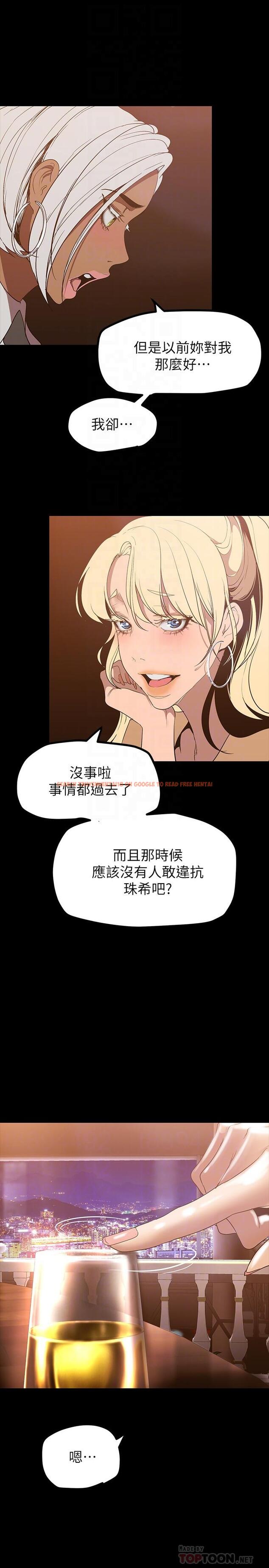 查看漫画美麗新世界 - 第146話-越妒忌就越興奮 - www.tymanga.com中的867109图片