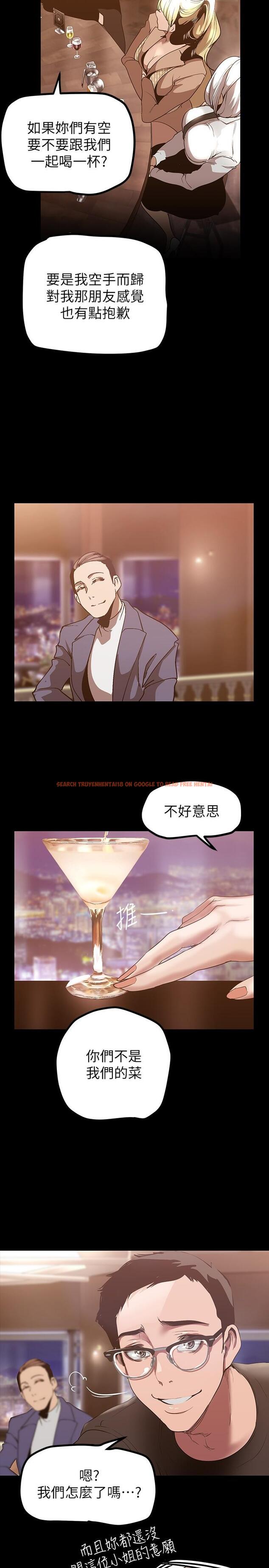 查看漫画美麗新世界 - 第146話-越妒忌就越興奮 - www.tymanga.com中的867114图片