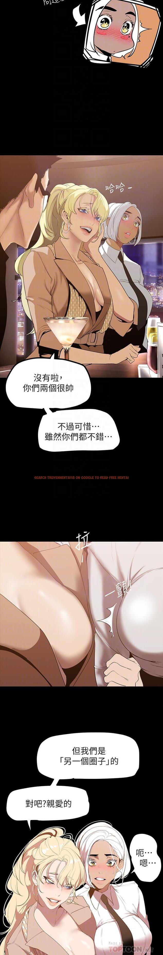 查看漫画美麗新世界 - 第146話-越妒忌就越興奮 - www.tymanga.com中的867115图片
