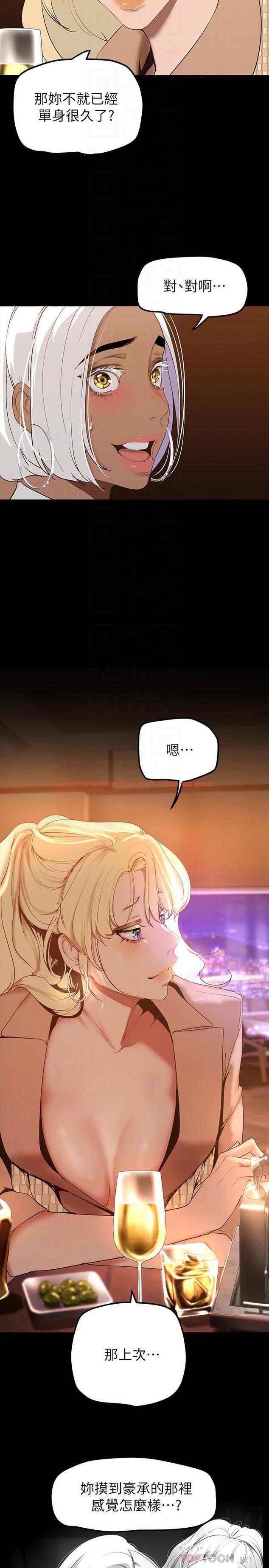 查看漫画美麗新世界 - 第146話-越妒忌就越興奮 - www.tymanga.com中的867119图片