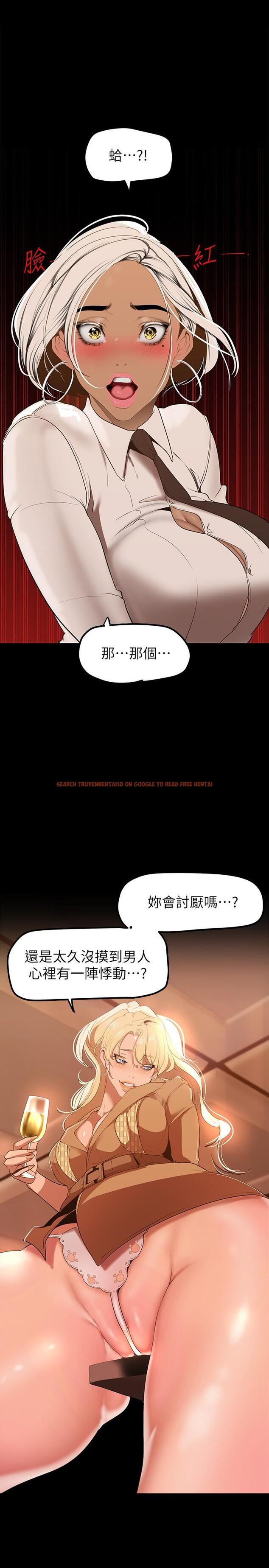 查看漫画美麗新世界 - 第146話-越妒忌就越興奮 - www.tymanga.com中的867121图片