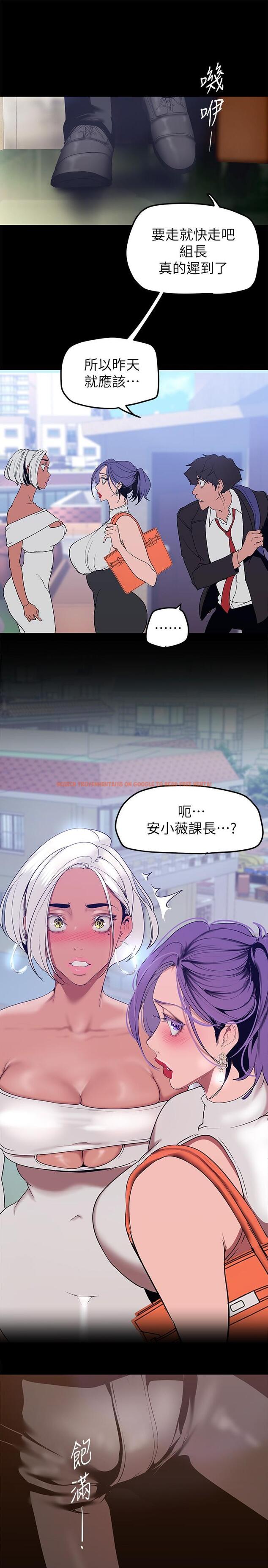 查看漫画美麗新世界 - 第146話-越妒忌就越興奮 - www.tymanga.com中的867125图片