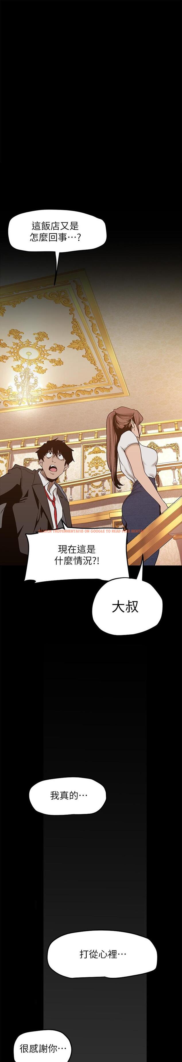 查看漫画美麗新世界 - 第147話-喝完酒，要去那邊嗎 - www.tymanga.com中的869878图片