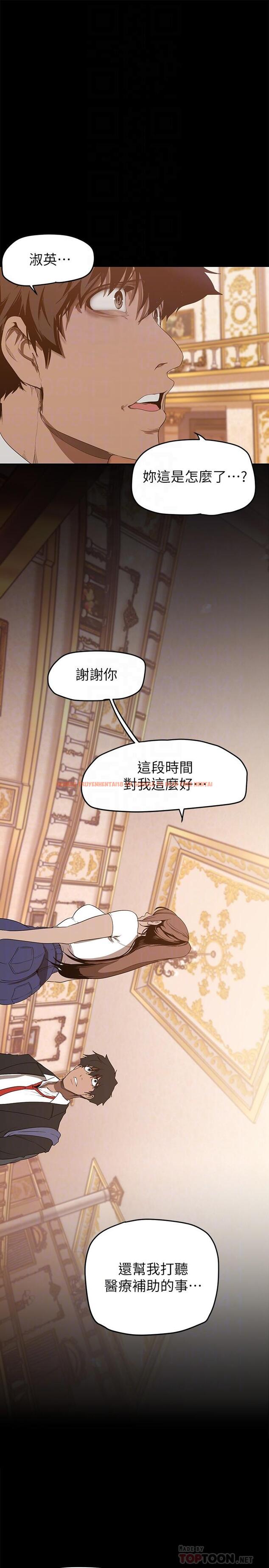 查看漫画美麗新世界 - 第147話-喝完酒，要去那邊嗎 - www.tymanga.com中的869881图片